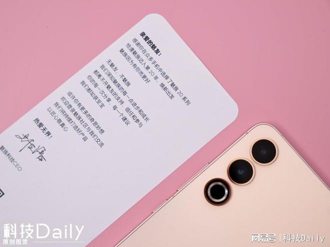 【魅族20 热爱粉】真机图赏